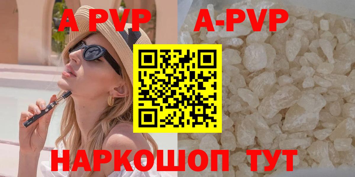 Alpha-PVP Crystall  Альфа ПВП  купить закладку  Коряжма  Alpha PVP СК  Вход с VPN 