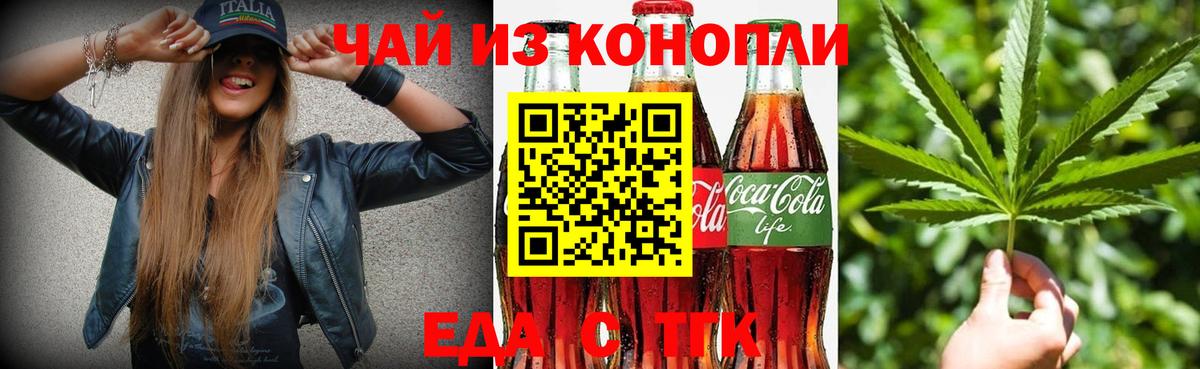 Cannafood марихуана  Вход с VPN  Коряжма 
