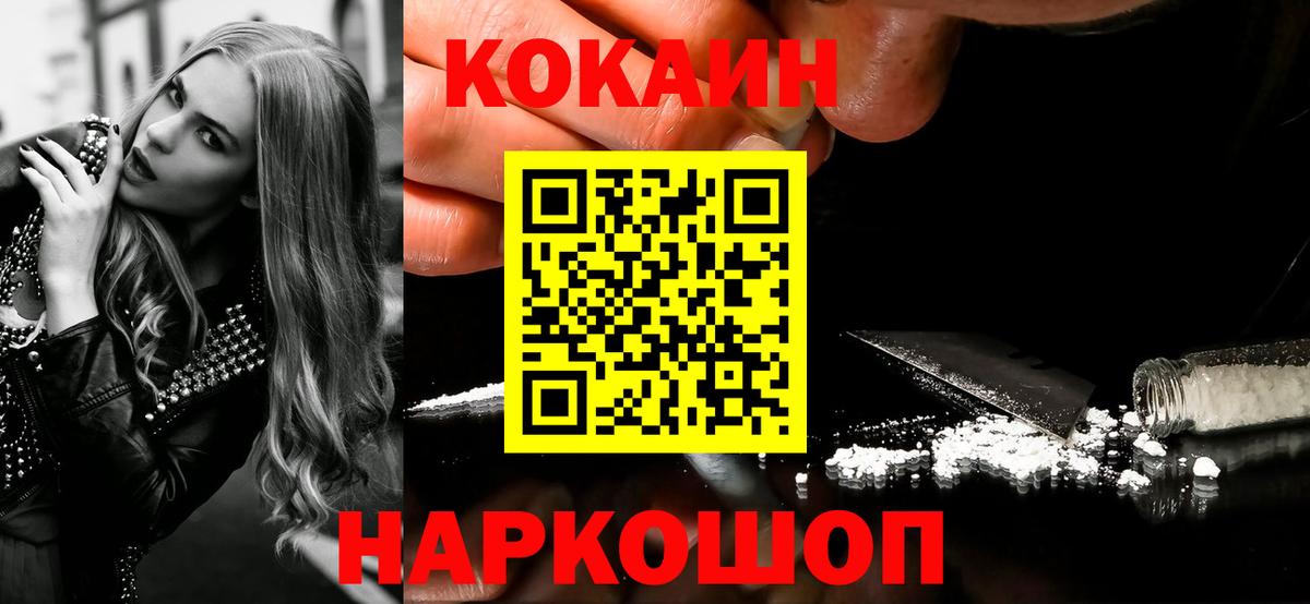 КОКАИН Fish Scale Коряжма