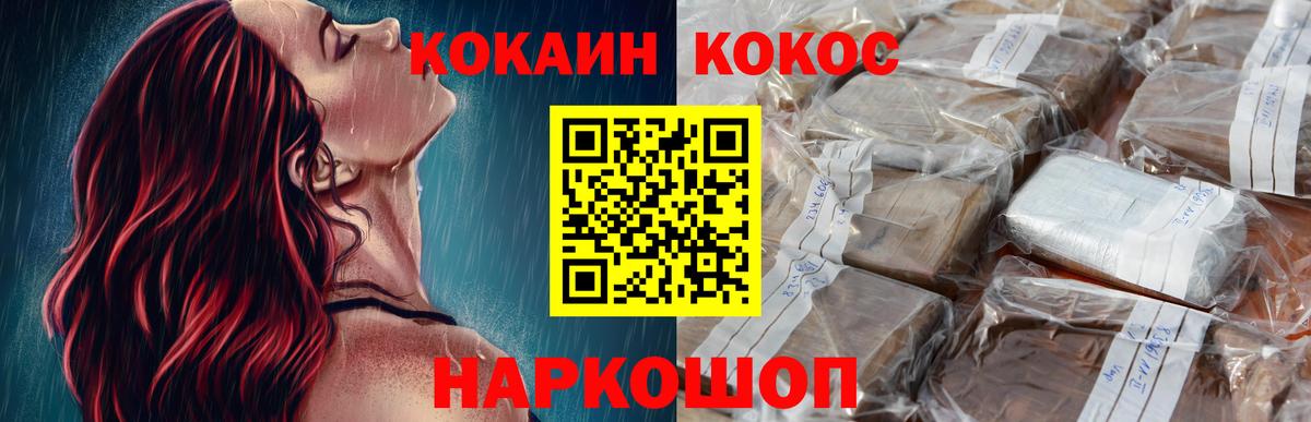 Коряжма  Кокаин 97%  Вход с VPN 