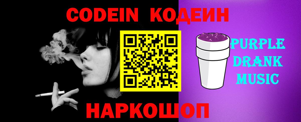 Коряжма  наркота  Вход с VPN  Кодеиновый сироп Lean напиток Lean (лин) 
