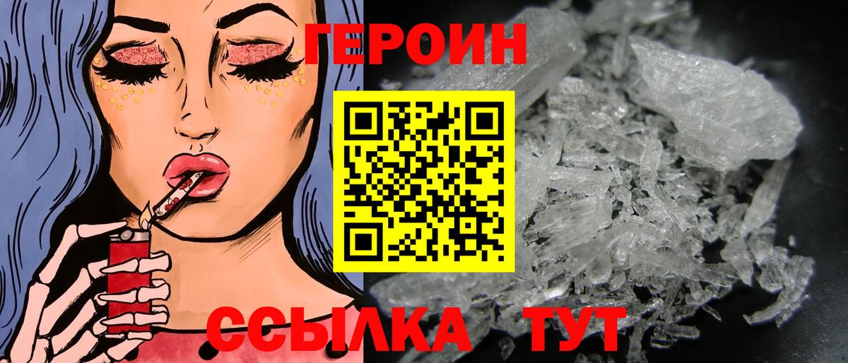 ГЕРОИН афганец Коряжма