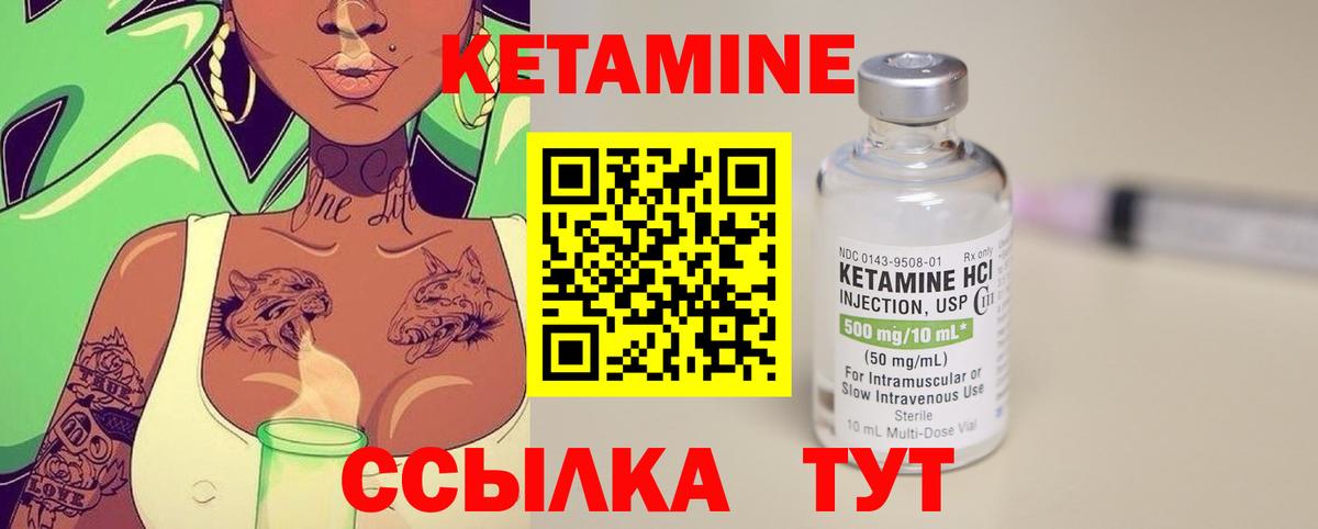 КЕТАМИН VHQ Коряжма