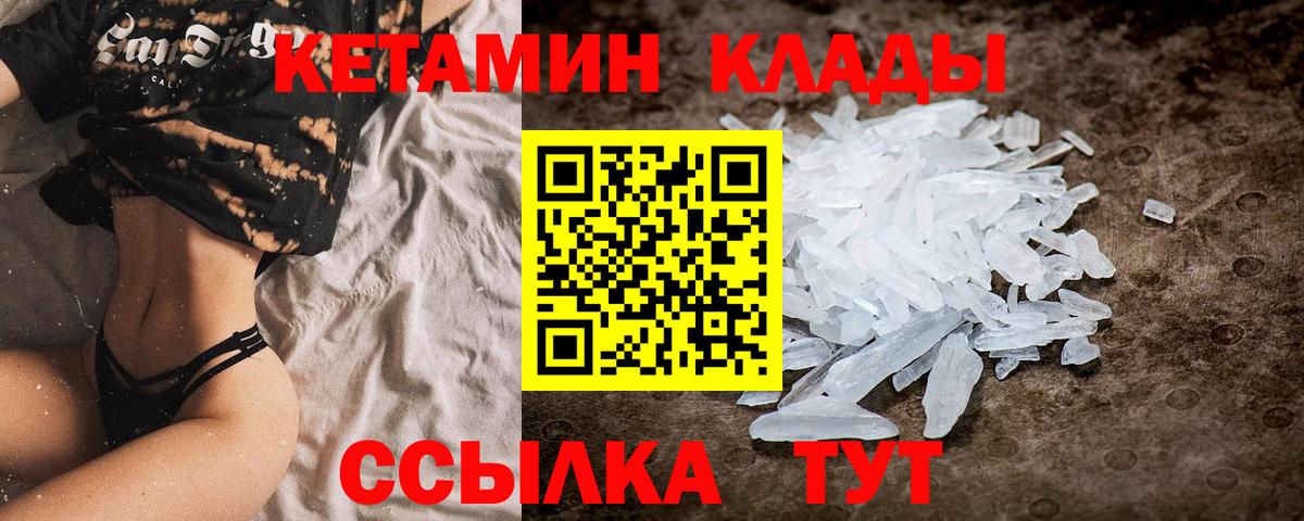 КЕТАМИН VHQ  Вход с VPN  Коряжма  КЕТАМИН ketamine 