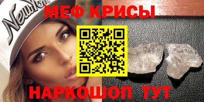 прущие крисы Владивосток