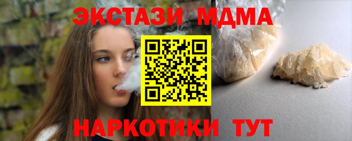 Коряжма  MDMA молли  MDMA  МДМА VHQ  Вход с VPN 