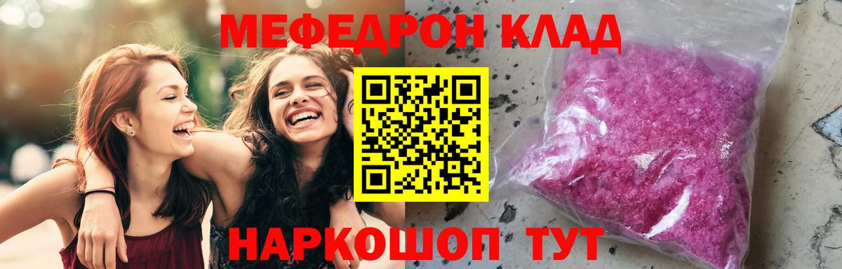 Мефедрон мука Коряжма