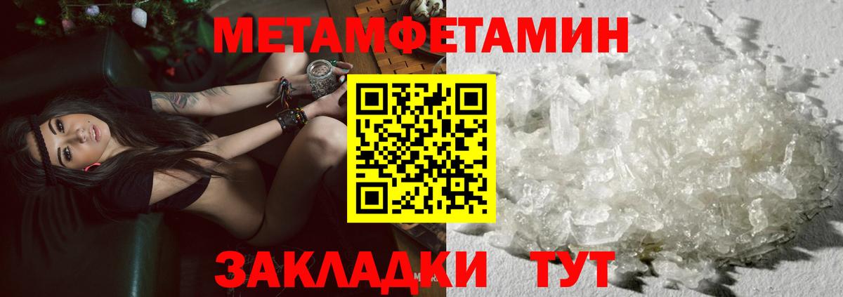 МЕТАМФЕТАМИН винт Коряжма