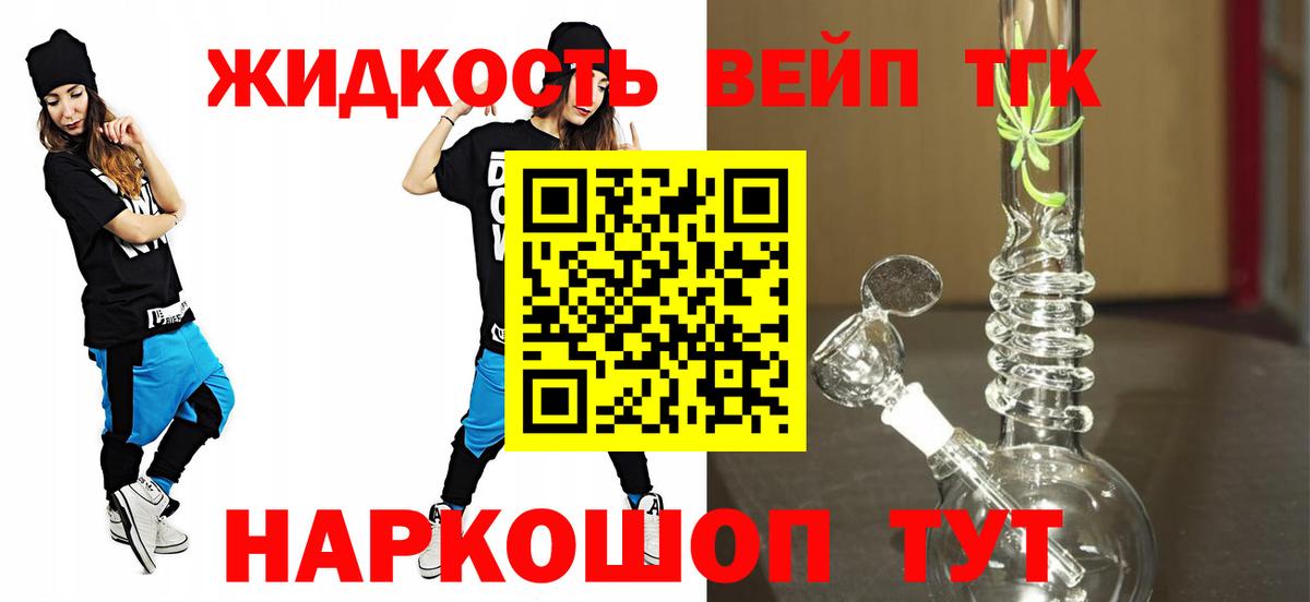 ТГК концентрат  Дистиллят ТГК вейп  Коряжма  Вход с VPN 